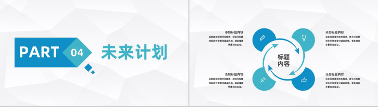 简约部门财务预算及经营分析报告公司年度财务状况总结汇报PPT模版-9