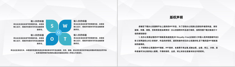 简约部门财务预算及经营分析报告公司年度财务状况总结汇报PPT模版-10