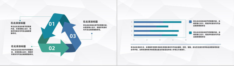 简约企业财务分析数据报告用人单位会计财务情况总结汇报PPT模板-3