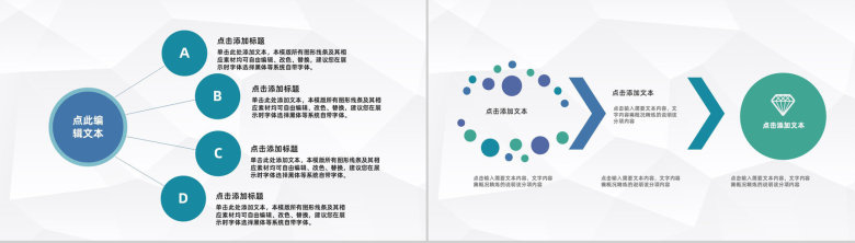 简约企业财务分析数据报告用人单位会计财务情况总结汇报PPT模板-6