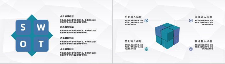 简约企业财务分析数据报告用人单位会计财务情况总结汇报PPT模板-8