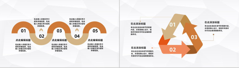 商务风公司财务管理情况工作汇报企业财务年度总结计划PPT模板-7