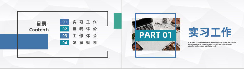 新媒体行业员工实习总结工作汇报公司企业工作情况述职报告PPT模板-2