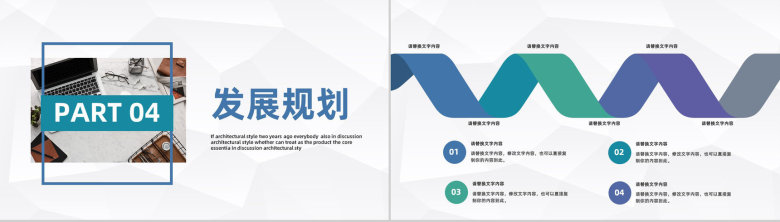 新媒体行业员工实习总结工作汇报公司企业工作情况述职报告PPT模板-9