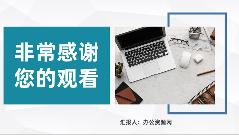 新媒体行业员工实习总结工作汇报公司企业工作情况述职报告PPT模板-11