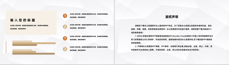 应届大学生顶岗实习汇报公司员工实习期工作总结汇报PPT模板-10