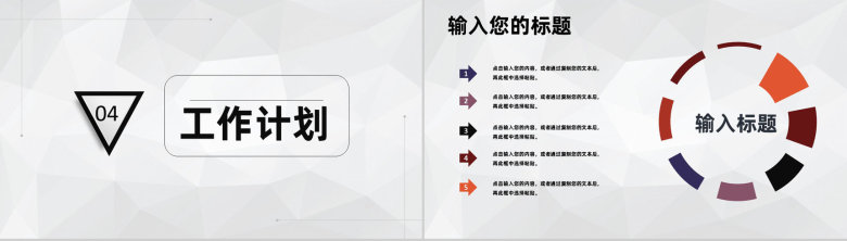 试用期员工转正岗位述职报告实习汇报总结PPT模板-10