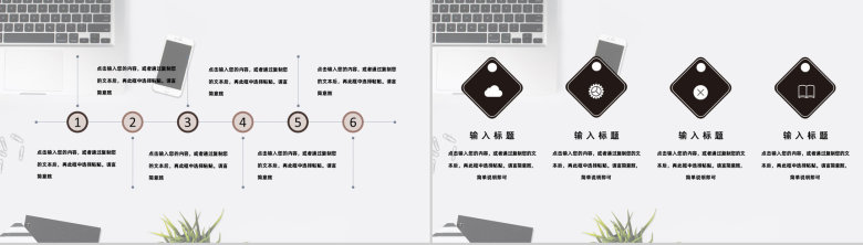 员工个人试用实习期转正述职自述心得报告PPT模板-4