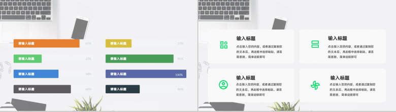 员工个人试用实习期转正述职自述心得报告PPT模板-6