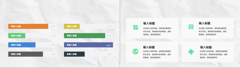 员工转正自述简短述职工作总结报告申请报告通用PPT模板-10