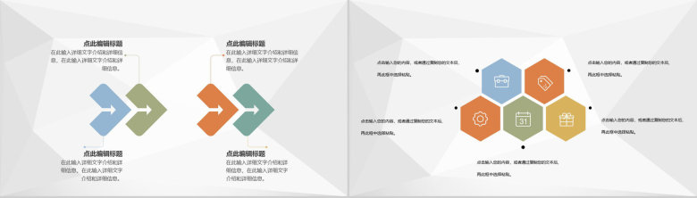 房地产建设施工项目内容介绍施工管理规划汇报PPT模板-5