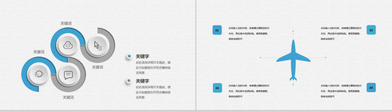 室内设计工作人员施工进度汇报工作完成情况说明PPT模板-4