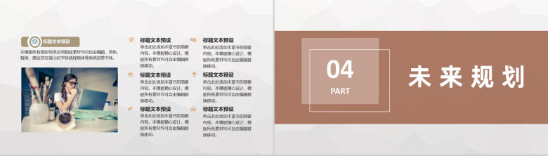 大学生毕业实习心得汇报公司实习经验成果分享PPT模板-8