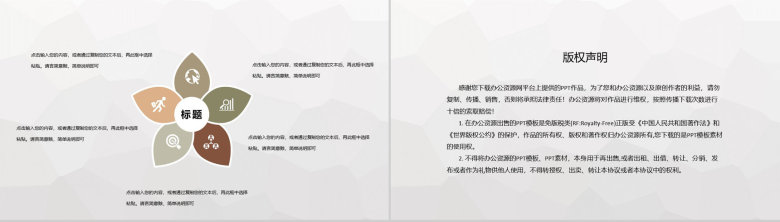 大学生毕业实习心得汇报公司实习经验成果分享PPT模板-10