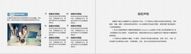 应届生假期实习工作汇报演讲实习工作成果展示PPT模板-10