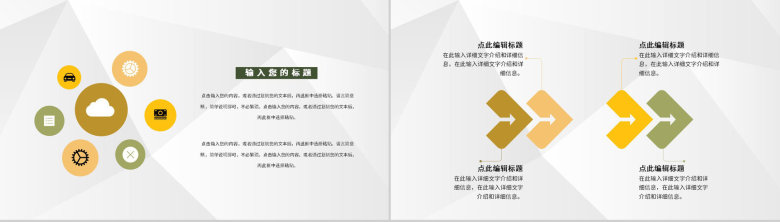 高等学校教师教育教学实习工作汇报授课经验心得总结PPT模板-3