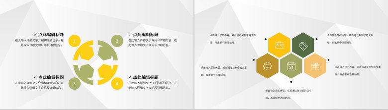 高等学校教师教育教学实习工作汇报授课经验心得总结PPT模板-7