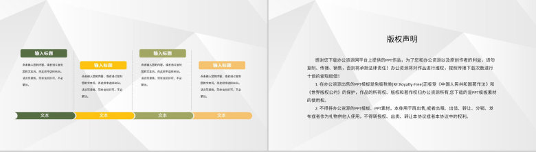 高等学校教师教育教学实习工作汇报授课经验心得总结PPT模板-10