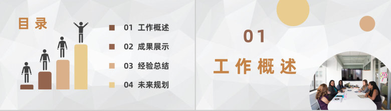 公司员工实习汇报述职演讲个人工作经验成果展示分享PPT模板-2