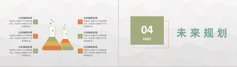 管培生实习期间工作情况汇报公司员工入职工作学习心得PPT模板-8