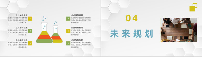 互联网公司员工转正述职实习汇报个人工作业绩能力展示PPT模板-8