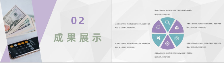 金融公司财务部会计实习工作汇报员工财务工作成果总结PPT模板-4