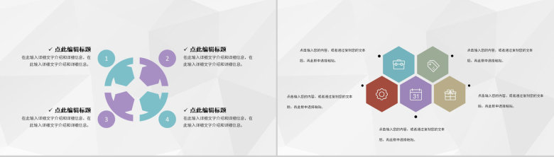 金融公司财务部会计实习工作汇报员工财务工作成果总结PPT模板-7
