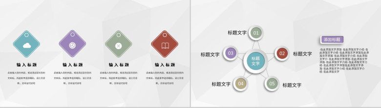 金融公司财务部会计实习工作汇报员工财务工作成果总结PPT模板-9