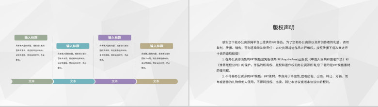 金融公司财务部会计实习工作汇报员工财务工作成果总结PPT模板-10
