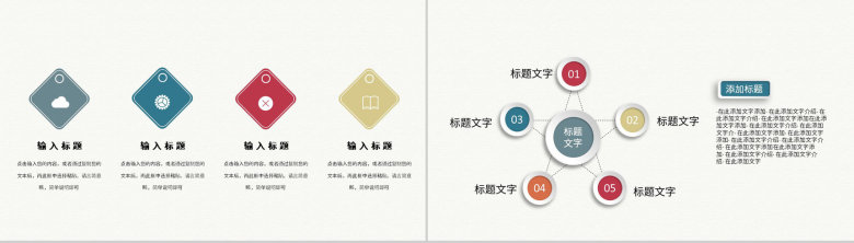 企业员工试用期实习汇报个人转正申请工作述职PPT模板-9