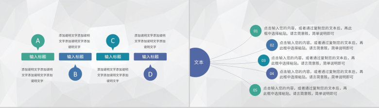 中学教师个人实习汇报总结教育教学工作内容实施规划PPT模板-3