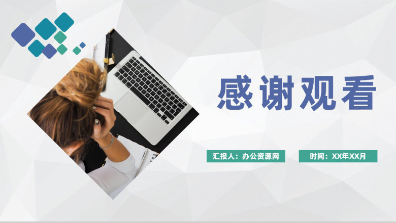 中学教师个人实习汇报总结教育教学工作内容实施规划PPT模板-11