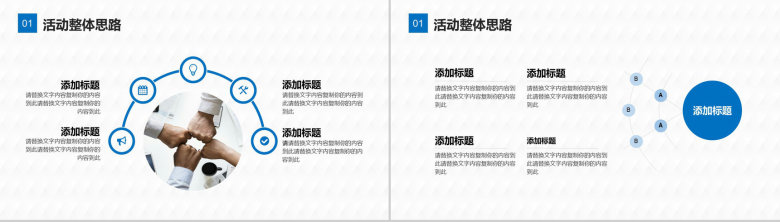 IT互联网时代融资云科技企业宣传述职汇报通用PPT模板-3