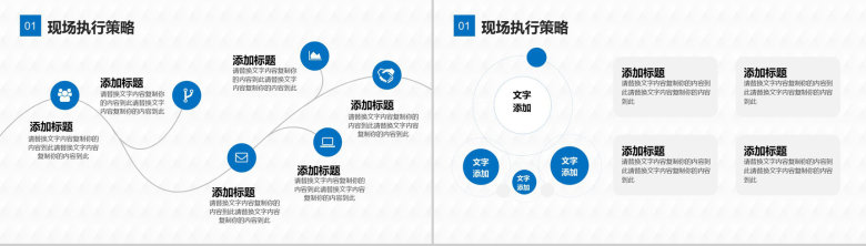 IT互联网时代融资云科技企业宣传述职汇报通用PPT模板-5