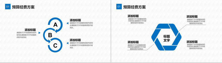 IT互联网时代融资云科技企业宣传述职汇报通用PPT模板-7