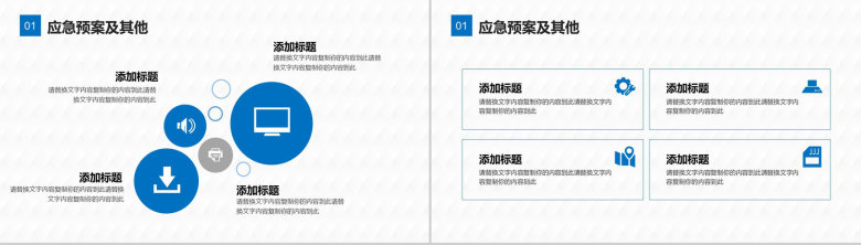 IT互联网时代融资云科技企业宣传述职汇报通用PPT模板-9