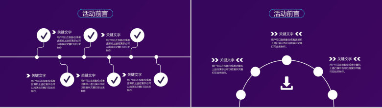 大数据云计算互联网时代营销方案分析工作总结PPT模板-3