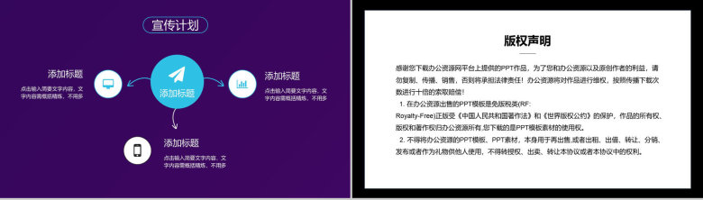 大数据云计算互联网时代营销方案分析工作总结PPT模板-10