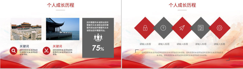 团支部书记换届选举流程推荐意见工作汇报专用PPT模板-3