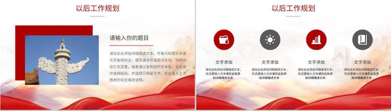 团支部书记换届选举流程推荐意见工作汇报专用PPT模板-9