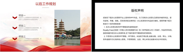 团支部书记换届选举流程推荐意见工作汇报专用PPT模板-10