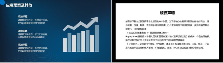 互联网时代科技行业工作总结工作汇报通用PPT模板-10