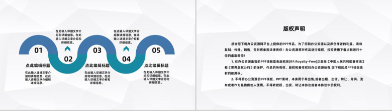 地产行业房屋施工建造方案计划汇报企业安全施工通用PPT模板-10