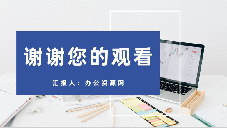 公司财政收支整理企业财务部门数据分析汇报通用PPT模板-11