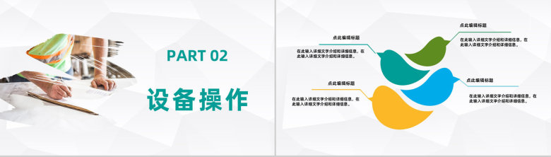 建材家居施工进展工作报告房地产工程建设施工方案PPT模板-4