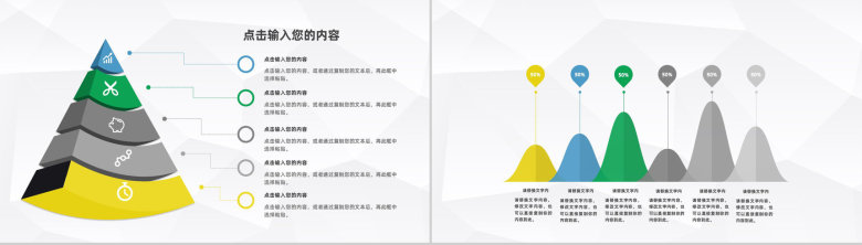 企业财务预算报表梳理公司财政收入情况总结汇报通用PPT模板-3