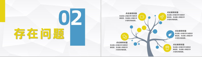 企业财务预算报表梳理公司财政收入情况总结汇报通用PPT模板-5
