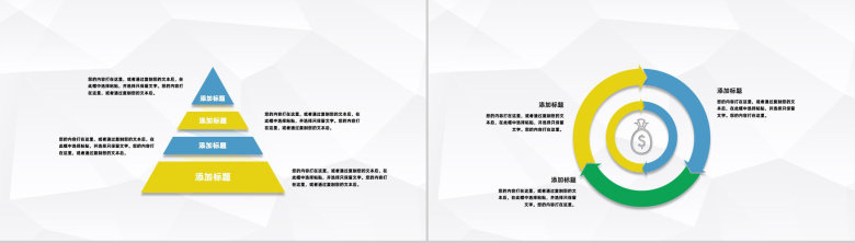 企业财务预算报表梳理公司财政收入情况总结汇报通用PPT模板-8