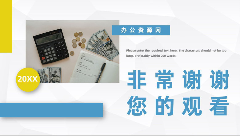 企业财务预算报表梳理公司财政收入情况总结汇报通用PPT模板-11