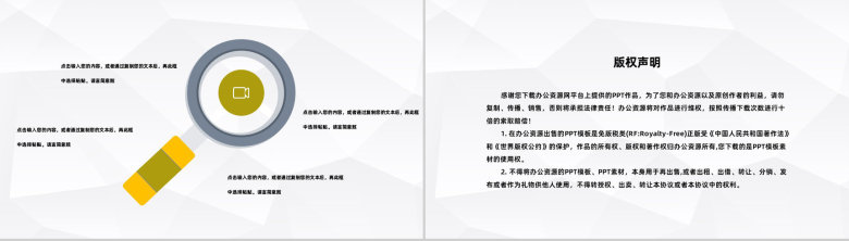 企业财务预算报表梳理公司财政收入情况总结汇报通用PPT模板-10